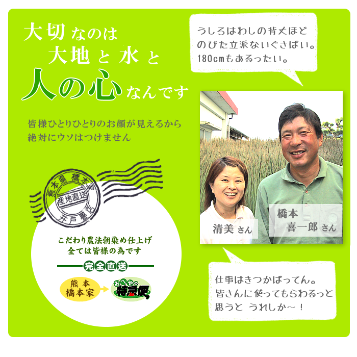 橋本さんちのよろこび表紹介